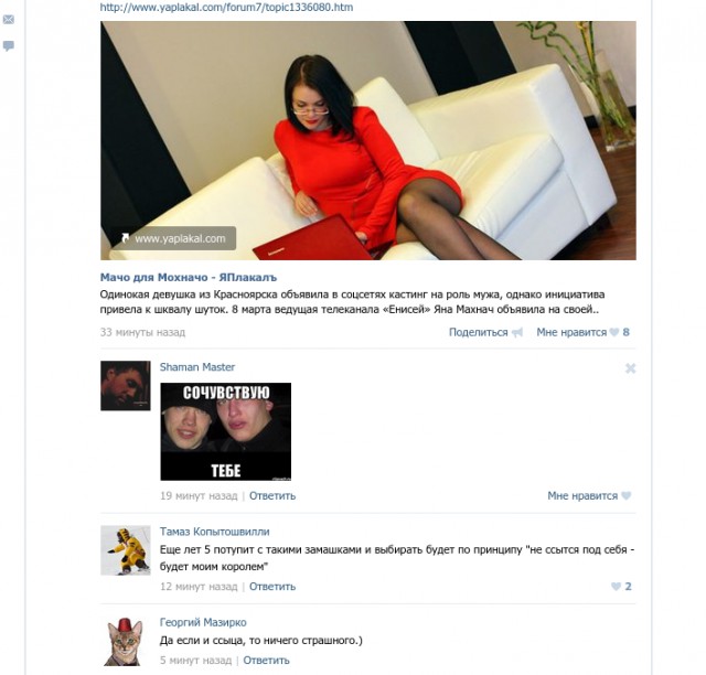 Мачо для Мохначо