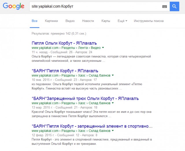 Петля Ольги Корбут