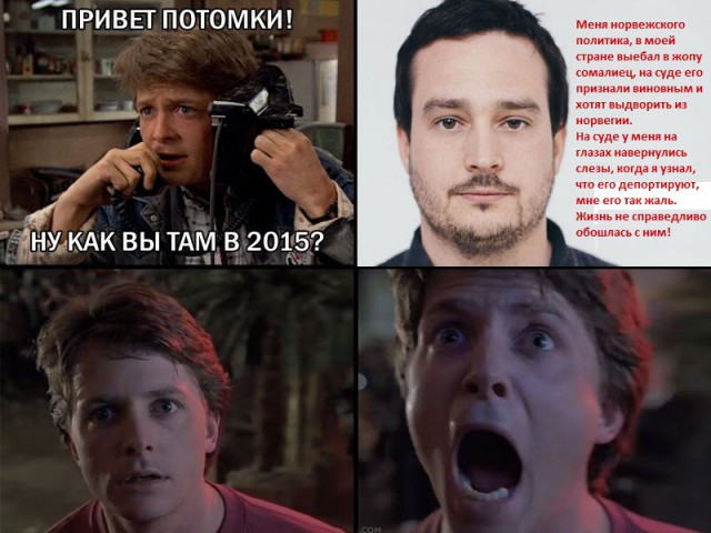 Норвежский политик рассказал о прощении изнасиловавшего его мигранта