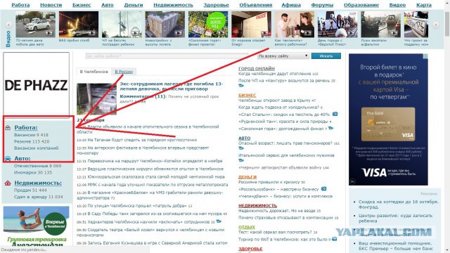 В России готовят законопроект о «налоге на тунеядство»