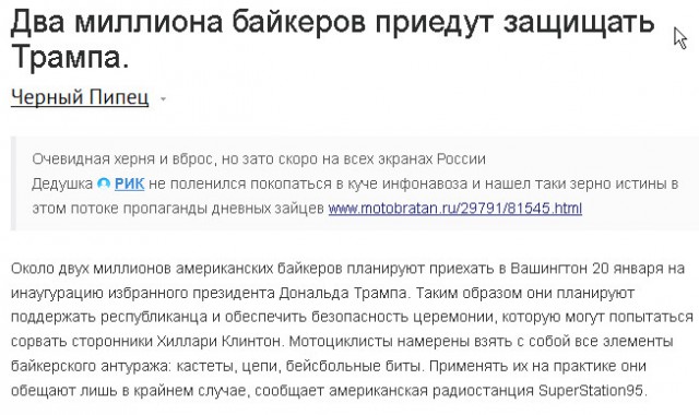Два миллиона мотоциклистов приедут защищать президента страны