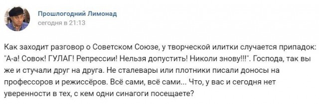 С Днем Рождения, товарищ Сталин!