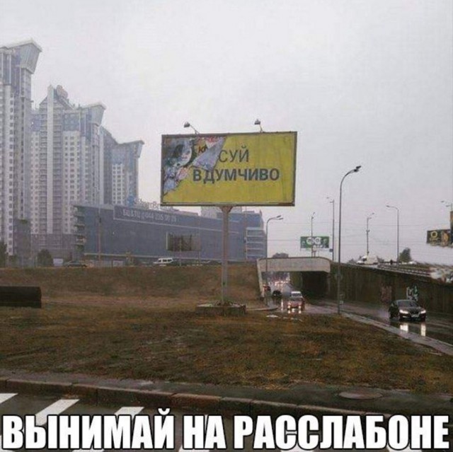 Если у рекламы есть дно, то оно в Петропавловске