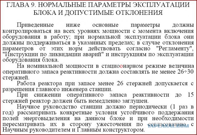 Рассекреченные документы КГБ по Чернобылю.