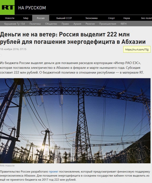 Российских туристов дважды закидали камнями в Абхазии