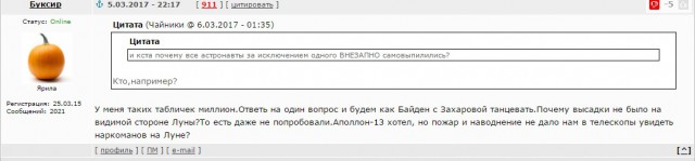 Никто больше не решается высаживаться на Луну
