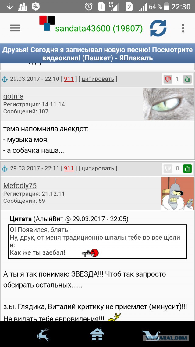 Друзья! Сегодня я записывал новую песню! Посмотрите видеоклип! (Пашкет)