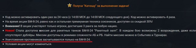 War Thunder