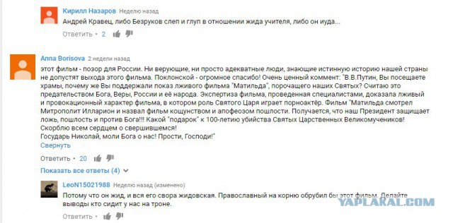 Россия погибнет, если покажут Матильду.