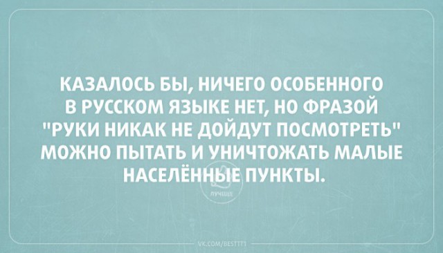 Подборка очень весёлых картинок, в основном читабельных