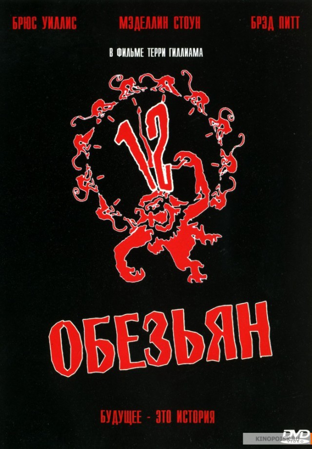 Лучшие фильмы из 90-ых
