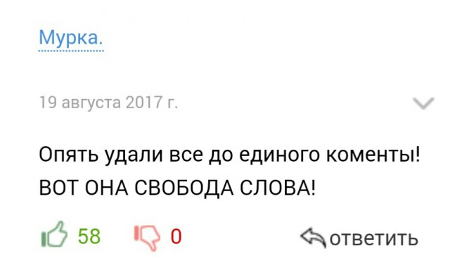 Одного комментария пост