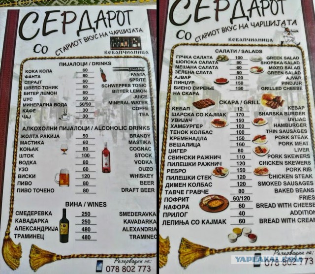 Македония: среди гор и котов