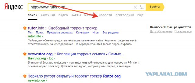 «Яндекс» и Google начали удалять заблокированные Роскомнадзором сайты из поиска для россиян