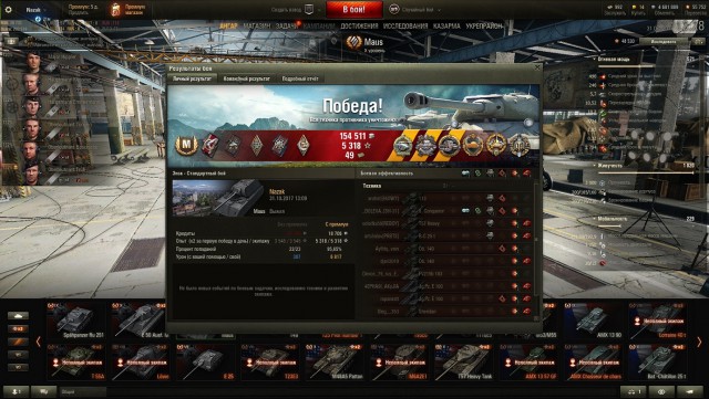 Wargaming 50! Пыщ пыщ, пробил! Урааа!