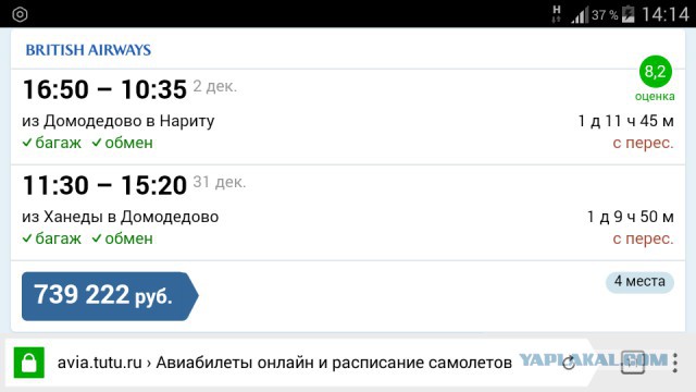 Удобство и комфорт авиаперелетов по-японски