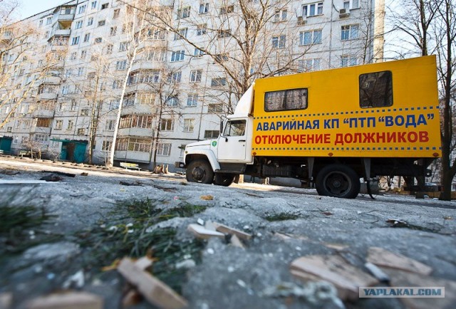 А ты заплатил за воду?