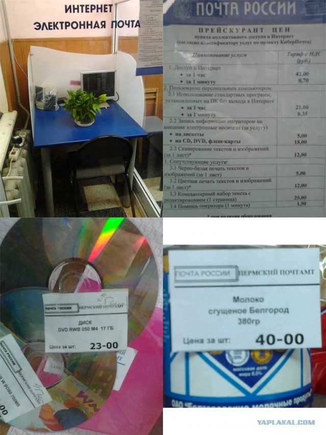 Письма лично на почту ношу