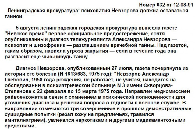 "Саморазоблачение"