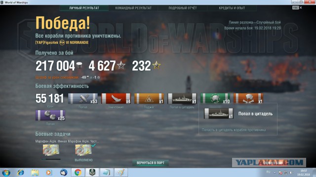 World of Warships - 5