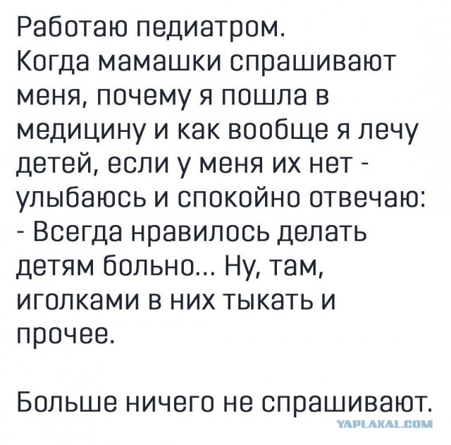 Яжематери на связи