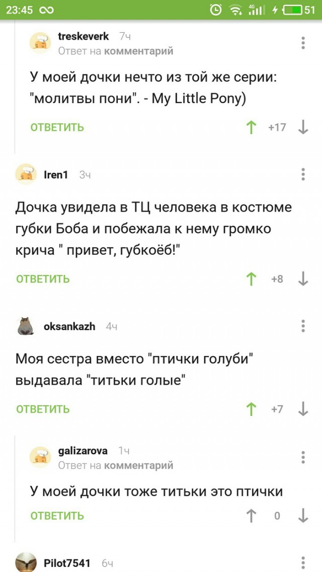 Смешные комментарии из соц.сетей