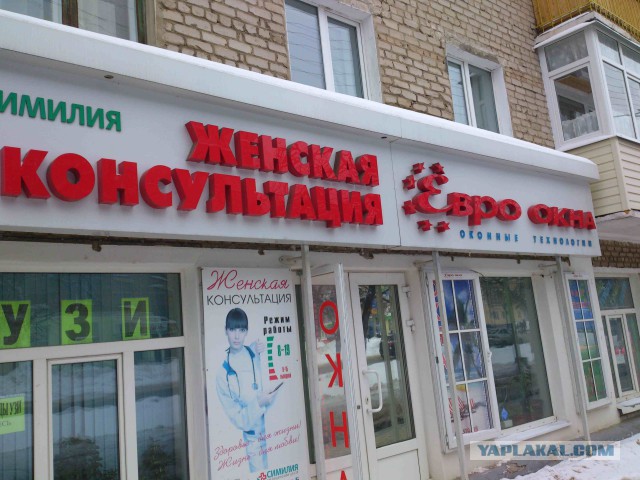 Подборка прикольной рекламы и объявлений