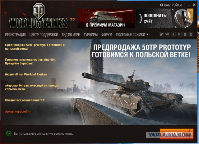 Wargaming 54