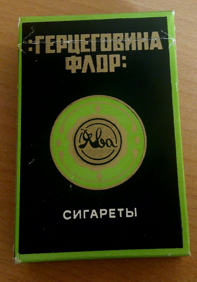 Сигареты из прошлого