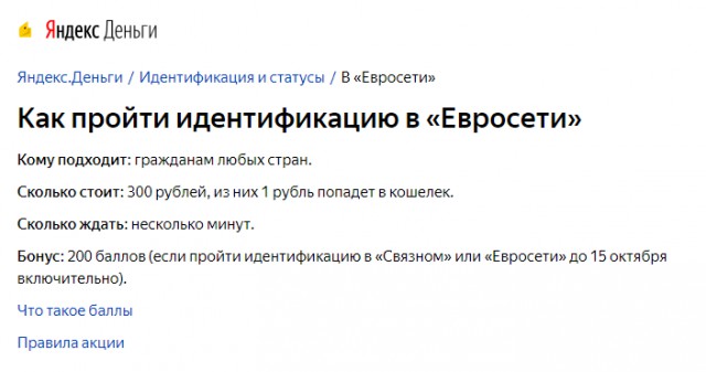 Яндекс блокирует кошелек Яндекс.Денег