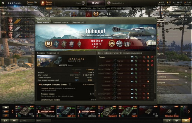 Wargaming 54
