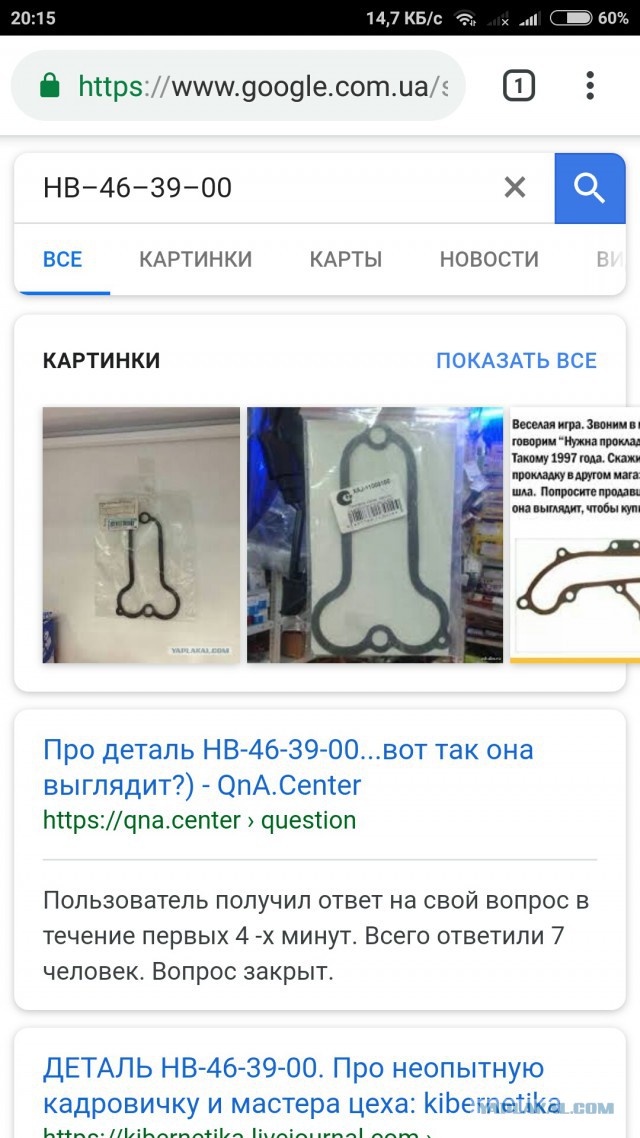 Про опыт