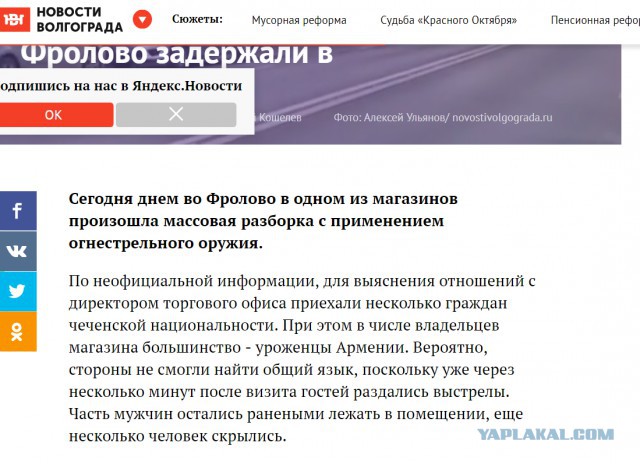 В городе Фролово произошла массовая разборка с применением огнестрельного оружия