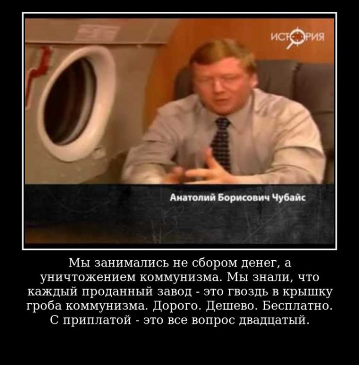 Чубайс рассказал о своем отношении к фразе «во всем виноват Чубайс». А еще считает, что ему уже пора на пенсию