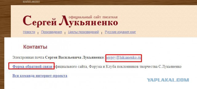Сергей Лукьяненко о чужих идеях