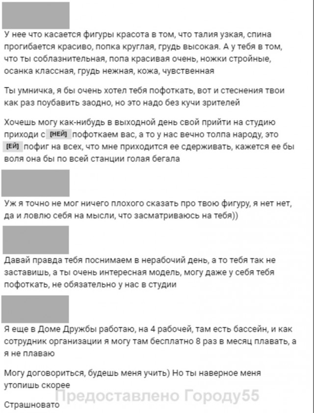 Школьница показала переписку с фотографом-извращенцем