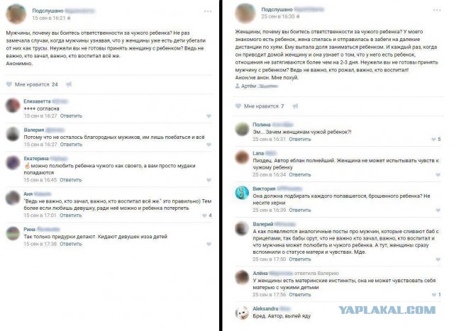 Мать не та, что родила, а та, что воспитала