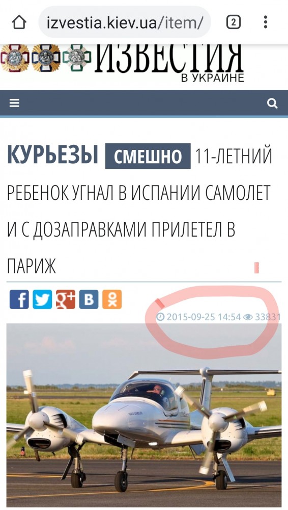 11-летний ребенок угнал в Испании самолет и с дозаправками прилетел в Париж