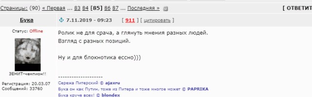 Чемпионат России по фуболу 2019-2020. Часть 4.