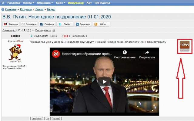В.В. Путин. Новогоднее поздравление 01.01.2020