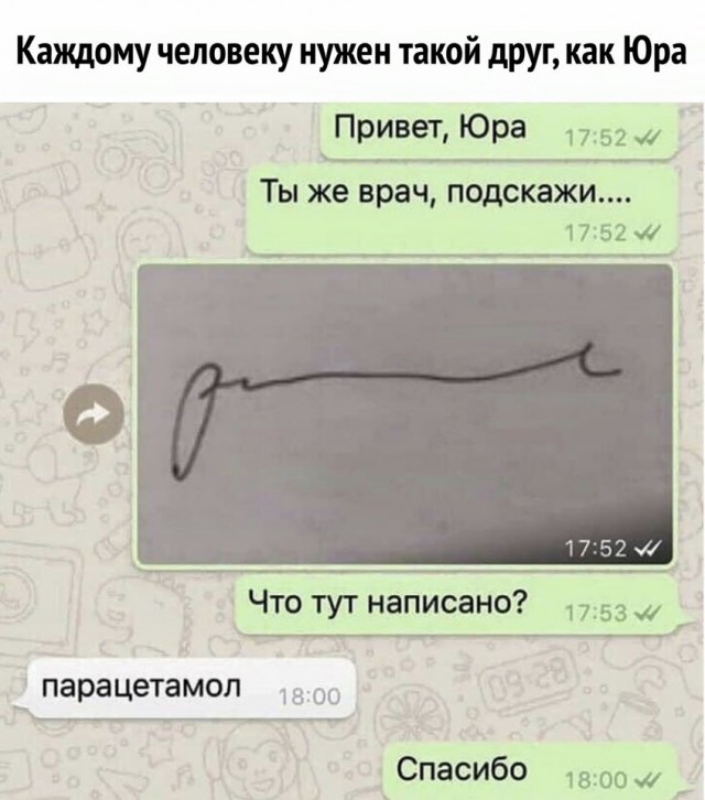 Новогодние шутеечки