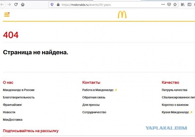 31 января макдональдс будет продавать биг мак за 3 руб