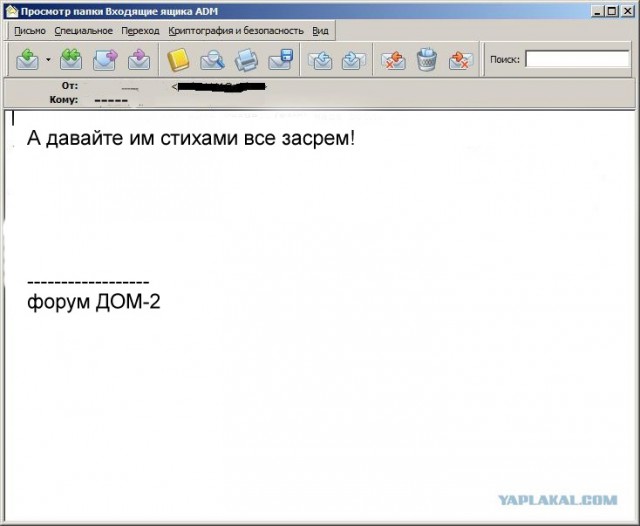Почему меня забанили на ЯПлакалъ?