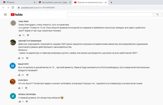 Как привлечь мужчину. Сударыням на заметку