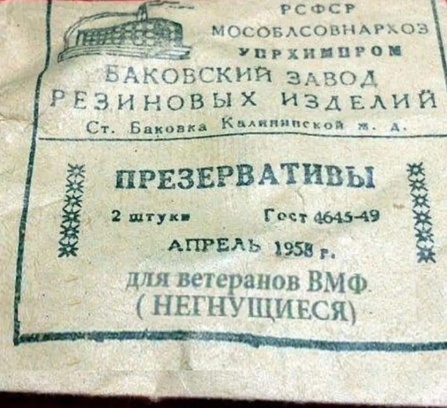 Раритет