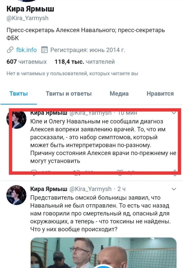 Алексей Навальный находится без сознания после отравления и экстренной посадки самолета в аэропорту Омска