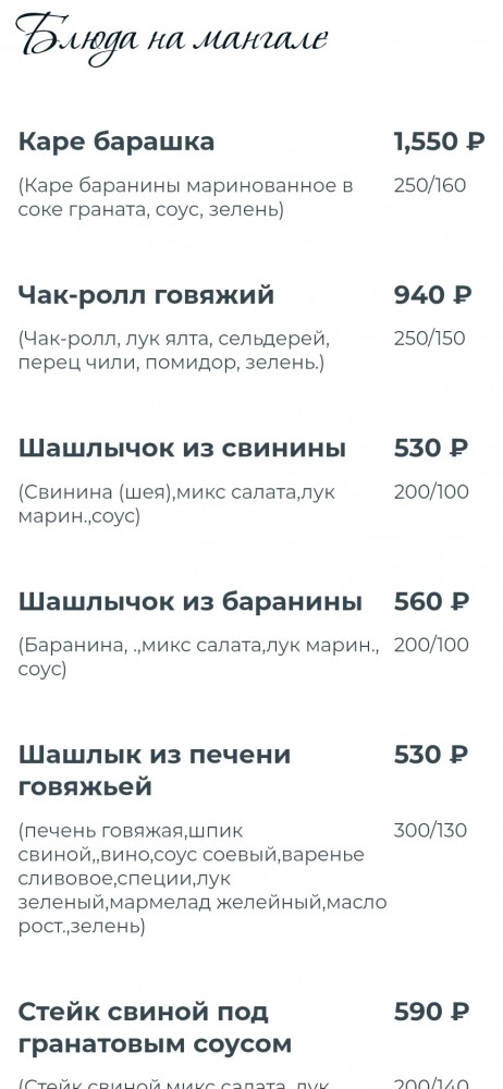 Зашли в ресторанчик в Севастополе