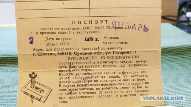 Аудиокассетный голод в СССР. Как народ выходили из положения