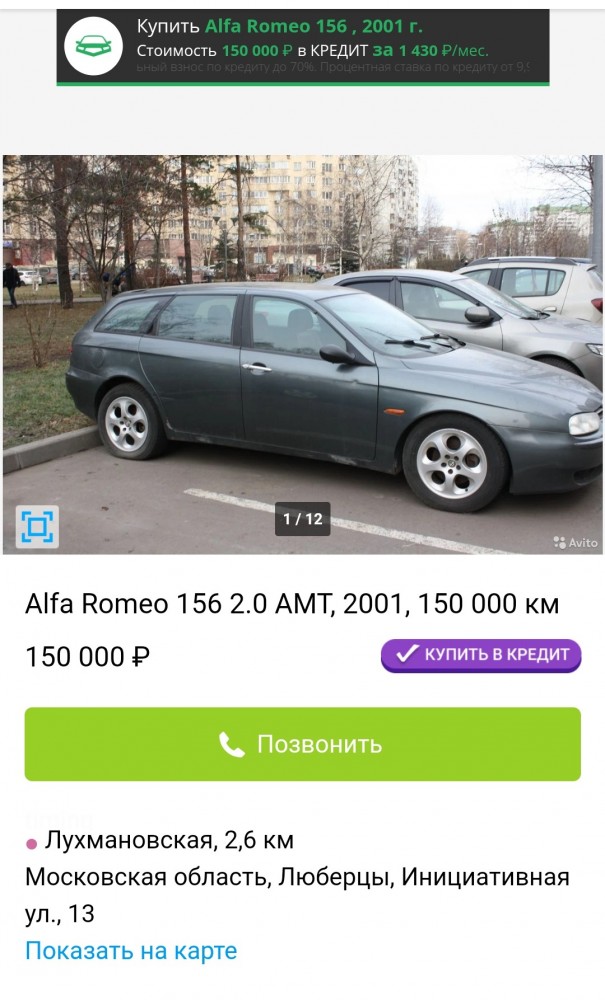 Alfa Romeo 156 Sportwagon