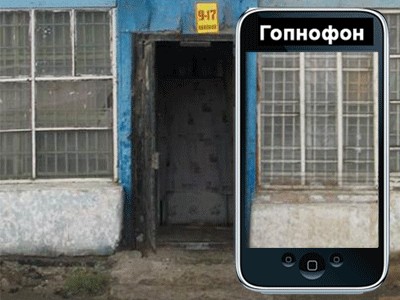 Фотожаба: НУРоФОН - Чудо аппарат